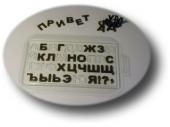 alphabet-russian1.jpg